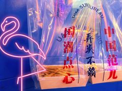 -五号法甜(二七万达店)