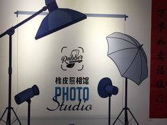 -橡皮照相馆
