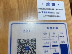 -马记永·兰州牛肉面(天通苑家乐福店)