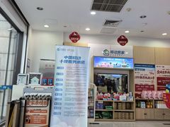 -中国移动(金科路营业厅)