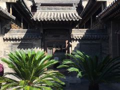 -山西王家大院