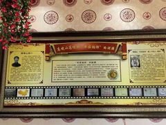 -高晓山馅饼店(牛庄百年店)