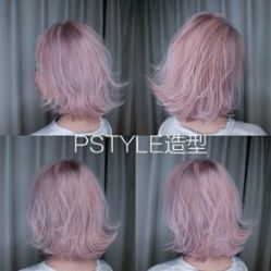 点击看大图 -P.STYLE 派斯造型