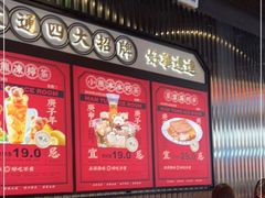 -文通冰室(温州万象城店)
