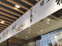 -汪保来(杭州解放路店)