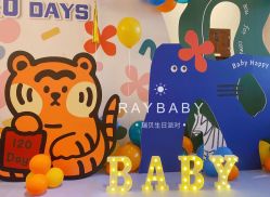 -瑞贝生日派对宝宝宴策划