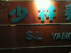 -家富足道·SPA·影院式(解放碑碑中心店)