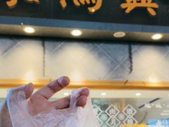 -朱鸿兴面馆(镇湖店)