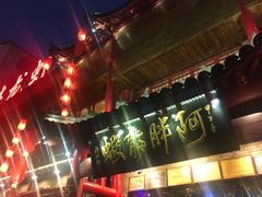 -蚌埠龙虾王