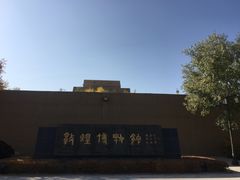 -敦煌市博物馆