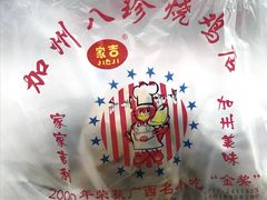 -家吉加州八珍(印象城店)