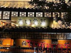 门面-桂满隴·站立的杭州(无锡八佰伴店)