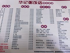 -华记粥饭店(印象容桂主题风情街店)