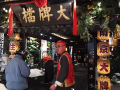-南京大牌档(新街口德基广场店)