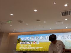 -小木屋拌饭(西安华阳城店)