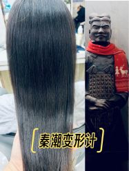 -秦·专注剪发