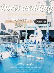 点击看大图 -Doris一站式游轮婚礼船东直营店(外滩店)
