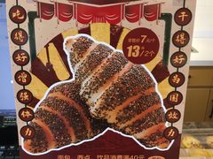 奇亚籽牛角面包-味多美蛋糕(西安门店)