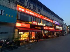 -魏铭鱼头捞饭(晋阳路店)