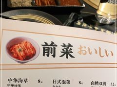 -谷牛和牛烤肉(漕河泾印象城店)