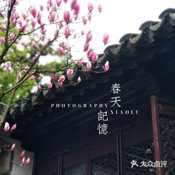 2019.3.22日，天阴  自从有了园林卡