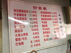 -仓桥面结店