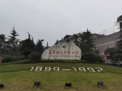 -聂荣臻元帅陈列馆