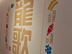 -龍歌自助小火锅(市北台东利群店)