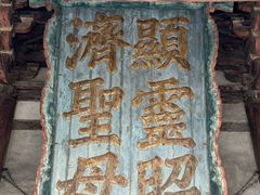 -晋祠公园