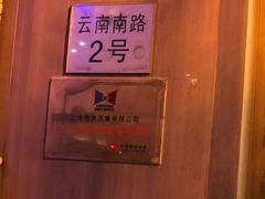 -德大西餐社(云南南路店)