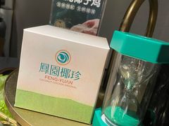 -凤园椰珍·臻品椰子鸡(保利时光里店)