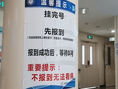 -首都医科大学附属北京天坛医院