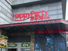 -欢乐迪KTV(新天店)