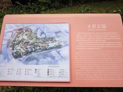 -人民公园(罗湖区)