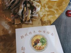 -四厂烩面(棉纺路店)