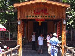 门面-北京水岸山吧度假村(雁栖镇店)