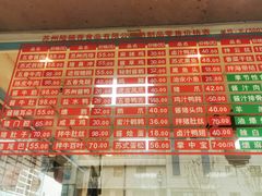 -陆稿荐观前街店
