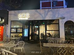 -漆黑觉米粉(三里屯店)