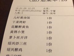 账单-寻宝记绍兴菜(鲁迅路店)