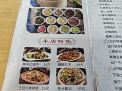 -太原面食店(解放路店)