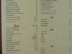 菜单-榖屋house of flour(张江首店)