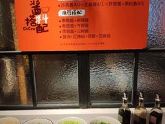 自助调料区-南城十里潮汕鲜牛火锅·鲜虾生滚粥(融汇老商埠店)