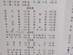 菜单-胖姐涮肚烧烤