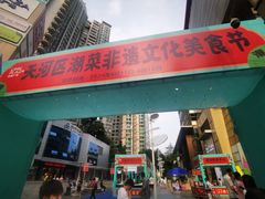 -天河领展广场