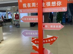 -沈阳大商千盛购物中心有限公司(长江街店)