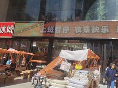 -西北轻工批发市场