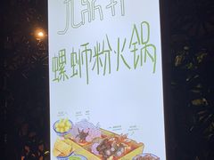 -九鼎轩脆毛肚火锅(南京东路店)