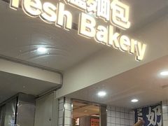 -食大利香港茶餐厅(南亚风情第一城店)