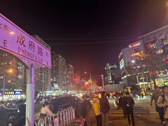 -巴依老爷新疆美食(清华东门店)