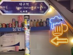-欧巴烤肉(创富世纪店)